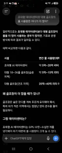 의외로 데이터센터 생각보다 물 많이 안드는거 아니야?