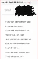 무슨 잘못을 한건지 모르겠는 유부남