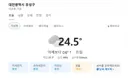 대전 날씨 습도 미쳤는데?