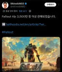 베데스다 최후의 명작