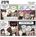 조선엘프) 엘프들이 이렇게나 많은데 역사에 공백이 있는 이유.manhwa
