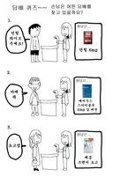 알쏭달쏭 편의점 담배퀴즈.quiz
