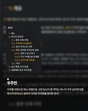 시간 가는 줄 모를 나무위키 문서 모음