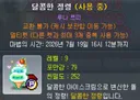 곧 자석펫 떡밥 쿨타임 돌겠네