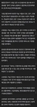 서울 경기 인천 강원 폭우경보
