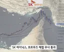 SK 하이닉스..포텐 터짐..월요일 [ ㅡ18% 가능구간]
