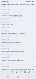 이재명 지지율 폭락 신호