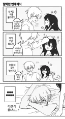얘들아 방금 신조어 생겻다.