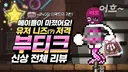 코디 유튜버 썸네일 근황