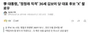 이재명이 팔로우한 김보미를 작살내는 김어준