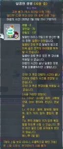 메이플) 바이바이 유입들...