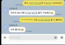 데이트 약속 잡는 법.jpg