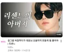 리센느 대표 근황.jpg