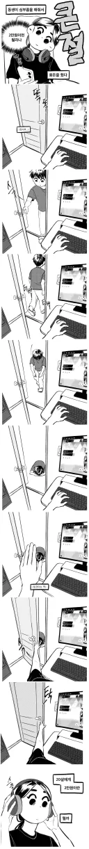동생에게 심부름 값을 줬을 때.