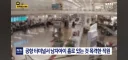 10살 아들 공항에 버리고 휴가 떠난 부부