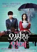 2011년에 개봉한 손예진, 이민기 주연 영화 <오싹한 연애>를 리메이크한 tvN 드라마