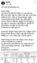 김남희 페북 2030의 문자를 받았다. 2030은 보완수사권 유지를 지지한다