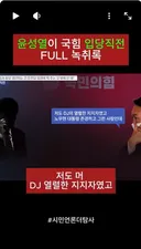 윤석열과 김민석의 공통점