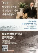 독립운동가들의 올바른 역사적 평가를 위해 뽐뿌 회원님들께 도움 부탁드립니다