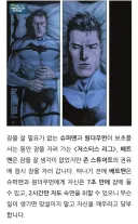 나이 먹을수록 부러워지는 배트맨의 능력(돈 아님)