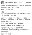 아이온2 불륜사건.jpg