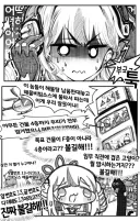 블루아카)코노카의 존나 불길한 하루
