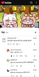 트릭컬) 버터 코미 성우가 버터코미를 보면 무슨 생각을 할까