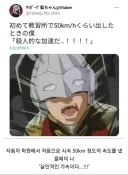 운전면허 도로주행 때 공감