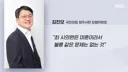 "미혼이잖아‥불륜 아니고" "상대 여성이 수사기관에 제보해 문제를 삼았다면 어떤 의도로 그러는 것인지, 그동안 무슨 갈등이 있었는지를 감안해야 한다 " >>>>>>>> 미성년자 성매매 수사 받는 최영중 국민의힘 청주 시의원 두둔하다 '뭇매'