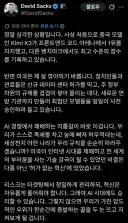 KIMI k3에 대한, 미국 대통령 과학기술 자문위원회 공동 위원장 논평