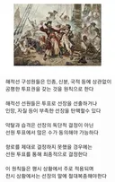 옛날 해적들이 지켰다는 대원칙