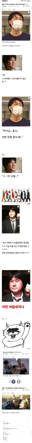 전혀 신뢰받지못하는 주술회전 작가.jpg