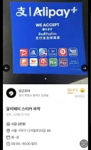 스티커 1장당 2천원 주는 알바