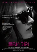 토비 맥과이어/몰리스 게임의 실체