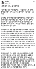 김주대 작가 김혜경 여사의 손 털기에 대해..