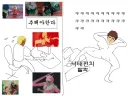 ‘그 색히’ 목소리 잘 바꾼 경우