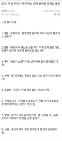 ??? : 전자레인지 주파수는 귀신 주파수다!!!