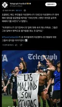 아르헨이 패배하길 바라는 포클랜드 주민들