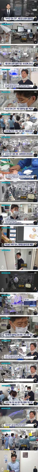 64시간 연속근무에 24시간 대기하는 신생아중환자실 교수가 남긴 말