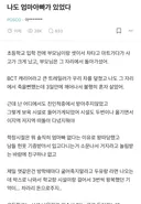 나도 엄마아빠가 있었다 - 블라인드