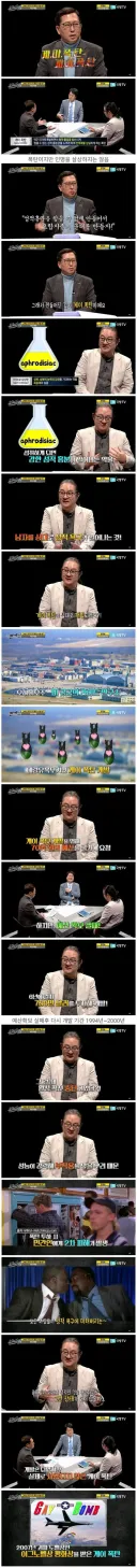 미국에서 개발한 게이 폭탄