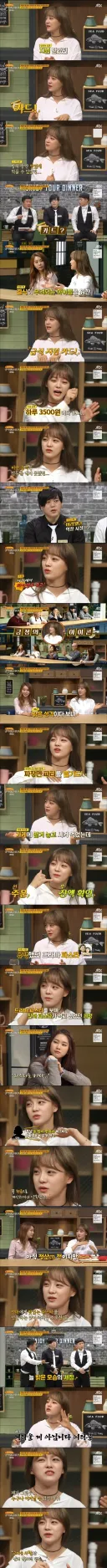 가난했던 김세정의 어린시절