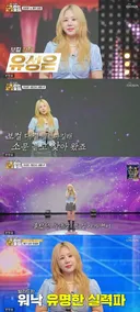 유성은, '또 다시 사랑' 무대 장악…