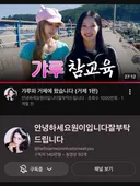 1000만 조회수 찍은 안원잘부 거제 1편