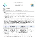 경남교육청 : 엄마 아빠 대신 보호자1,2로 쓰길