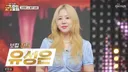유성은, “오늘이 제일 잘했다” 호평 세례…‘또 다시 사랑’ 메기 싱어 활약