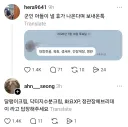 군인 아들이 낼 휴가 나온다며 보내온톡