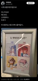 니케) 입장하시기 전에 이 캐릭터들의 이름을 말해주세요.twit