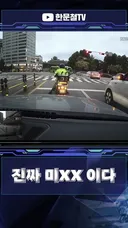 구급차 길 안 비켜주는 딸배