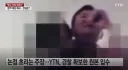 다시보는 검찰보완수사 최고의 작품